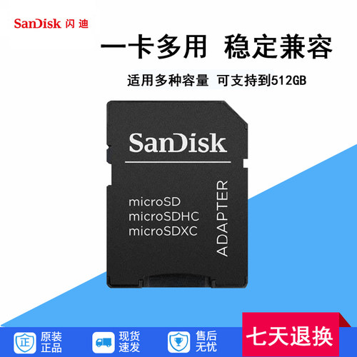 TF卡转SD卡套闪迪小卡转大卡转接头CCD相机适配器卡托小转大转接