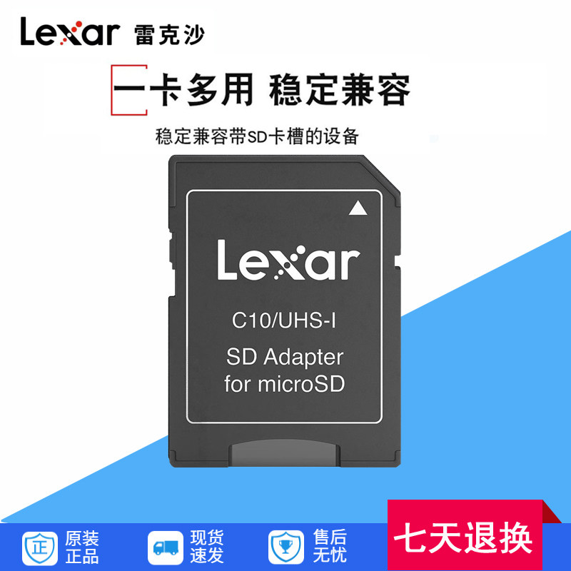 雷克沙TF卡转SD卡转接套小卡转大卡Micro卡托卡槽通用卡套适配器