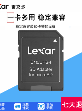 雷克沙TF卡转SD卡转接套小卡转大卡Micro卡托卡槽通用卡套适配器