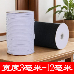 优质黑白松紧带高弹力加厚强力耐用裤 子收口扁细裙子皮筋松紧带