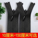 拉锁 黑色布纹隐形拉链条抱枕裙子暗链批发被套隐藏拉链配件短长款