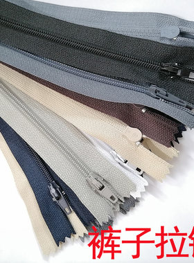 裤门拉链自锁防滑3号尼龙密尾