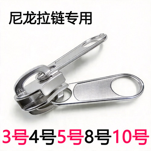 双面拉链头两面里外可拉帐篷蚊帐车棚拉锁头配件拉头尼龙拉链专用