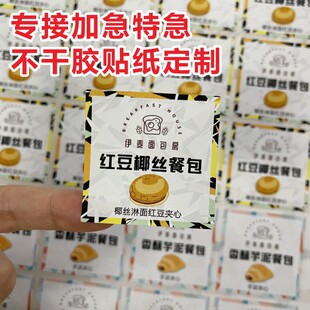 特急广州小批量贴纸打印加急定制贴纸不干胶标签贴纸佛山定做标签