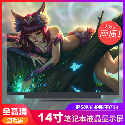 华硕无畏Pro14 X1405V K3402Z M3400QA K6400Z UX3402Z笔记本屏幕