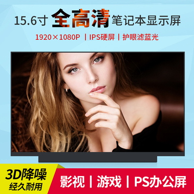 NE161QHM NE156QHM-NZ1 NZ2 NZ3 NX1 NY1 NY2 NY3笔记本电脑屏幕