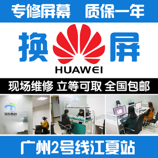 华为p40 p30 p50 mate50 20 30nova 6 7 pro换外屏幕玻璃总成维修