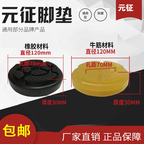 元征配件4个汽车升降机