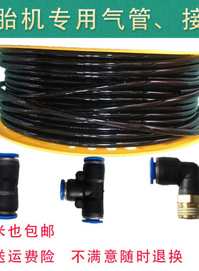 优耐特扒胎机配件气管百世拓扒胎机科吉气管漏气韧性耐用风管热卖