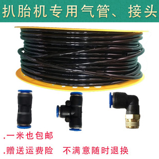 优耐特扒胎机配件气管百世拓扒胎机科吉气管漏气韧性耐用风管热卖