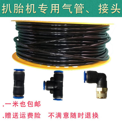 优耐特扒胎机配件气管百世拓扒胎机科吉气管漏气韧性耐用风管热卖