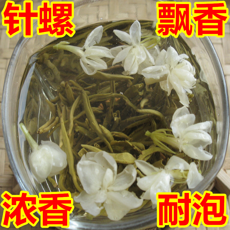 横县新茶茉莉花茶浓香针螺耐泡