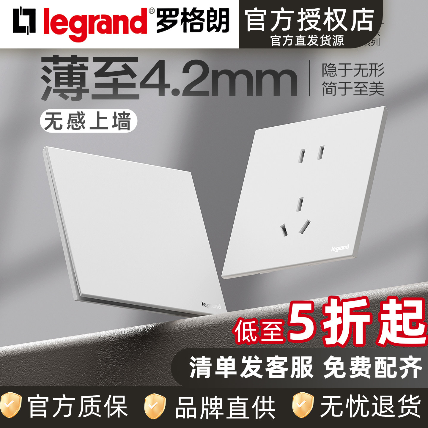 罗格朗逸联陶瓷白带开关插座面板暗装16安三孔插座86型空调用插座