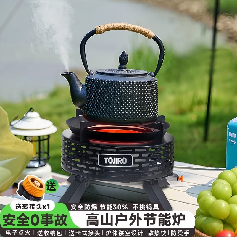 藤次郎戶外煮茶爐露營野炊裝備全套便攜式分體式新款燃氣爐灶JN03