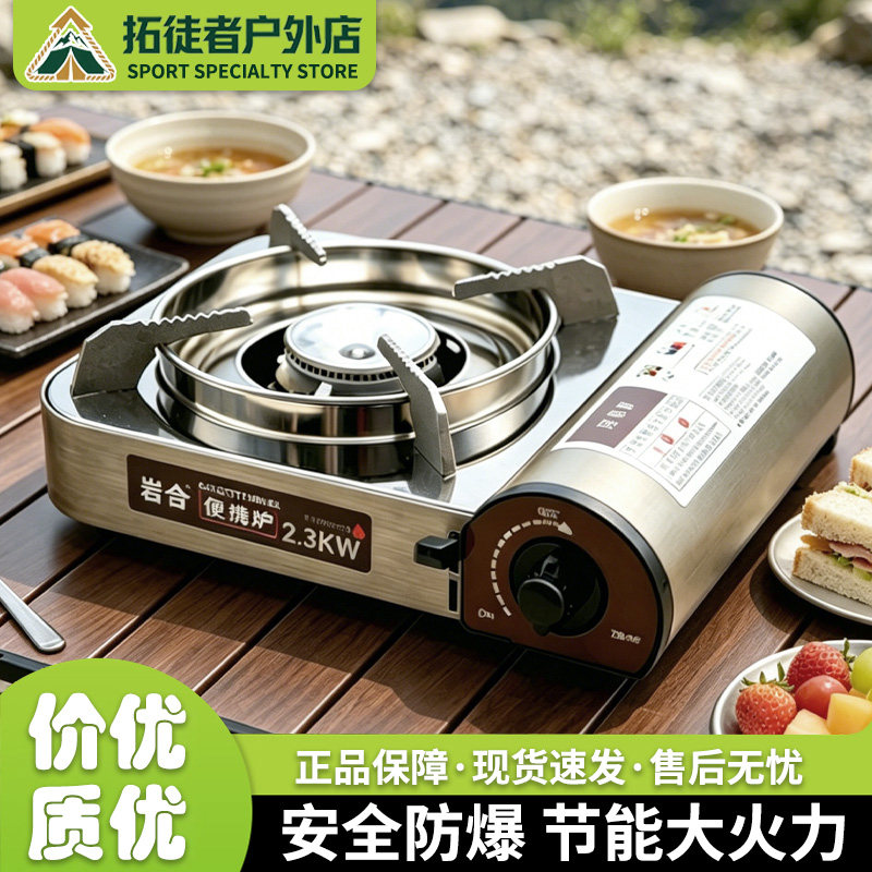 防风卡式炉户外便携式煮茶炉烧烤炉子家用露营瓦斯炉燃气灶卡磁炉