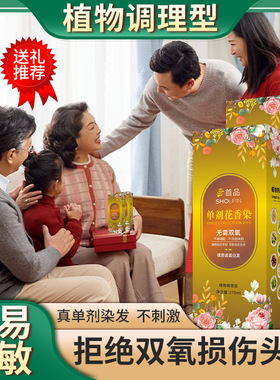 单剂植物染发膏  黑色盖白发真天然染发剂新款茶棕色300ML无双氧