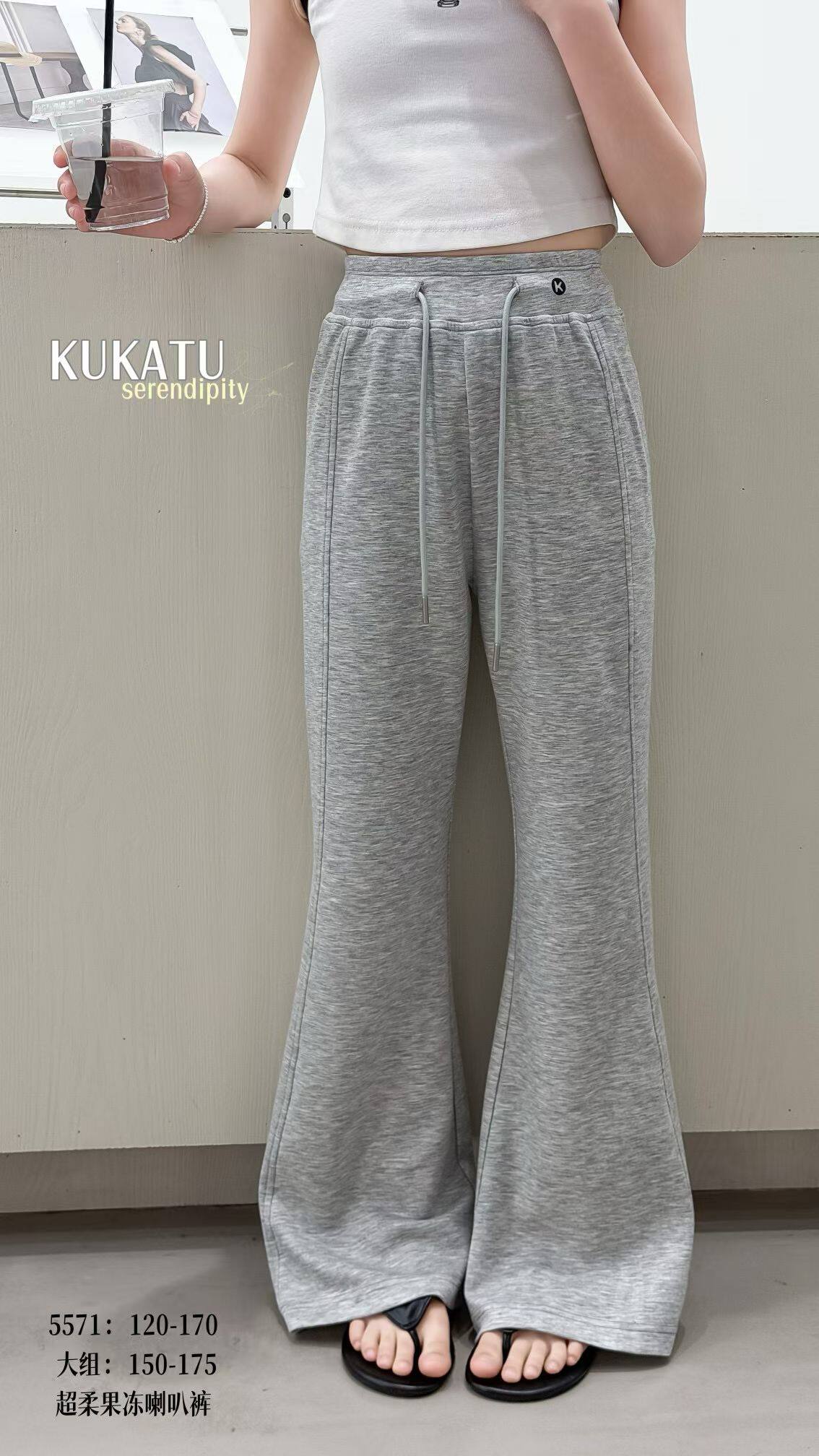 KUKATU库卡图2026春夏新品女童显瘦中大童超软果冻喇叭裤长裤