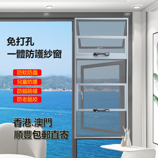 免打孔一体纱窗香港公屋防猫跳楼防蚊封窗网金刚高清防盗自装蚊网