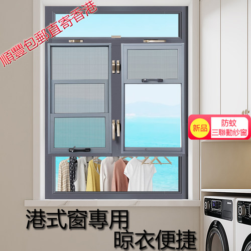 佳艺免打孔纱窗晾衣便捷防猫网