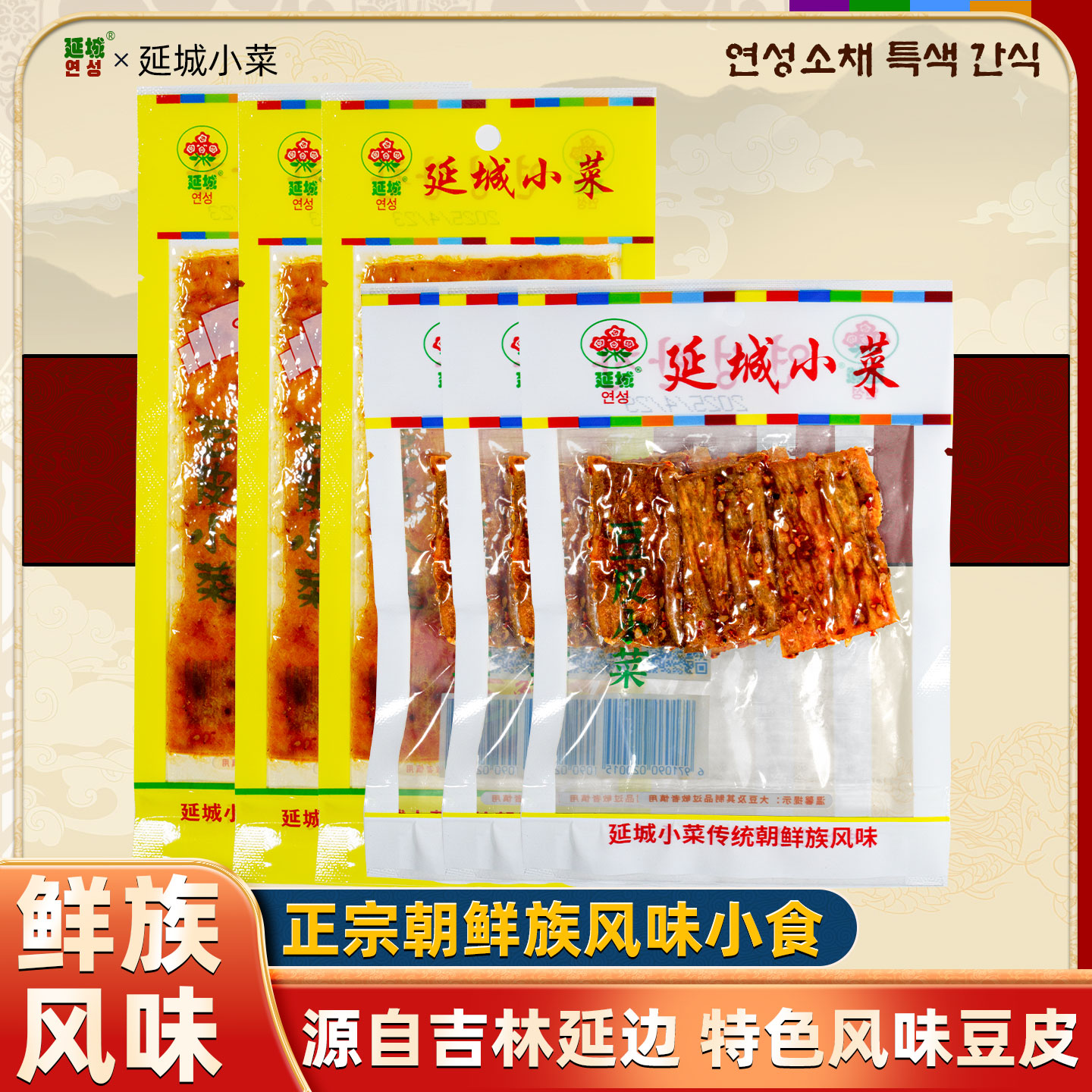 【延吉特产】延城豆皮小菜东北老式大辣片辣条80后怀旧零食甜辣味