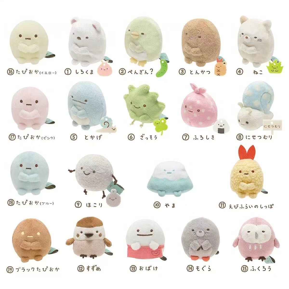 San-x角落生物正品毛绒公仔