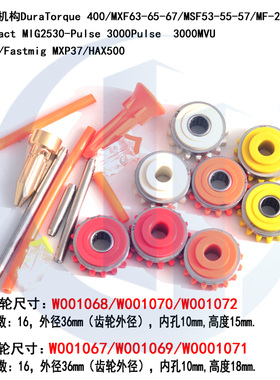 肯比款1.2焊机送丝轮橙色 导丝轮KEMPPI带轴承W000960肯倍W000961