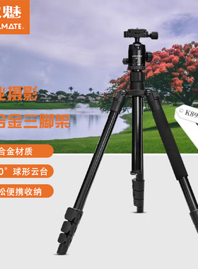 SOULMATE数魅K890+Q3C球形云台三脚架套装摄影微单相机拍摄支架便携手机摄像视频拍VLOG直播适用佳能富士索尼