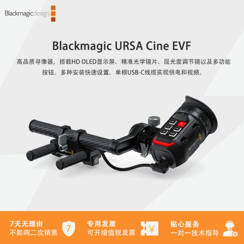 Blackmagic Design Blackmagic URSA Cine EVF 高品质寻像器
