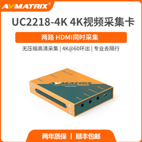 迈拓斯2路双路HDMI视频采集卡