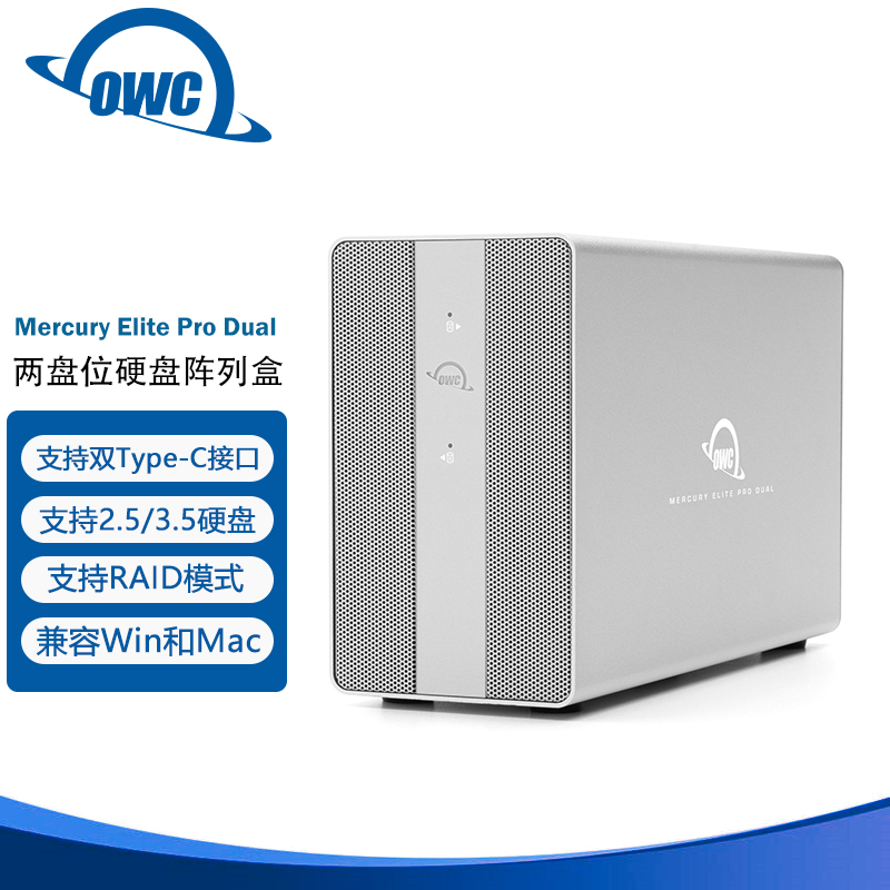 OWC带3端口集线器的外置存储