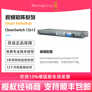 Blackmagic Design Smart Videohub CleanSwitch 12x12 紧凑型6G-SDI矩阵