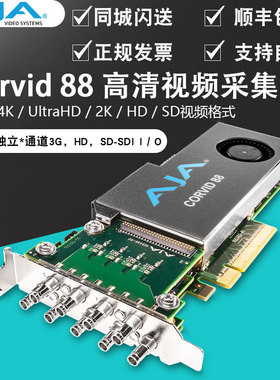 AJA Corvid 88 视音频采集卡 高清非编系统视频采集卡