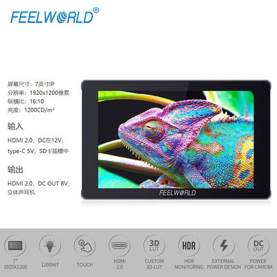 富威德（FEELWORLD）F7 PLUS HDMI系列 4K60p7英寸单反微单摄影监视器 1200nit 可外接无线图传摄影灯
