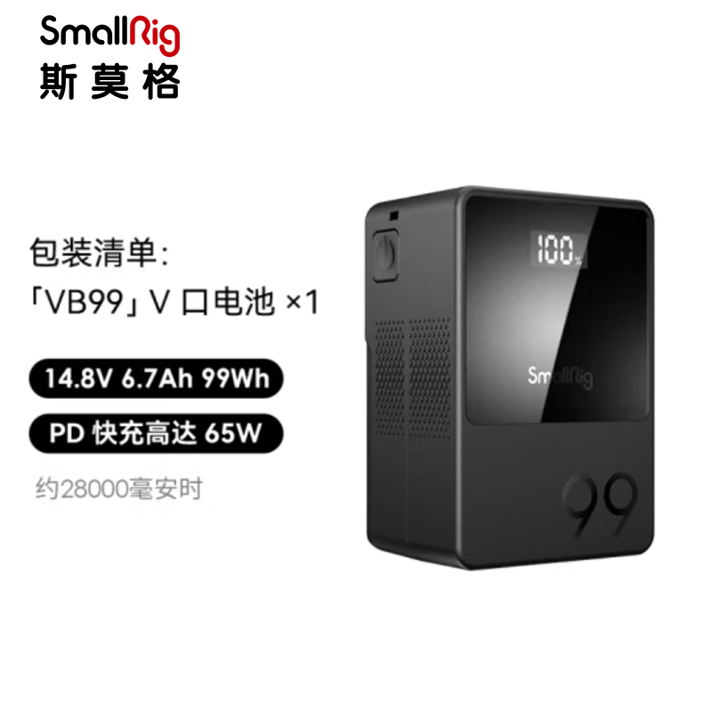 斯莫格(SmallRig)V口电池