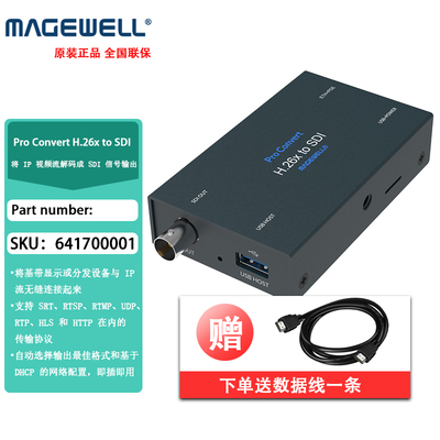 MAGEWELL美乐威视频SDI输出