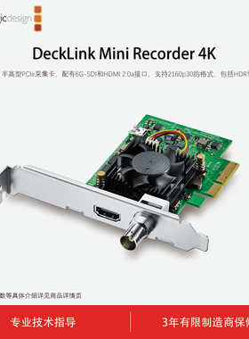 Blackmagic Design DeckLink Mini Recorder  4K半高型PCIe采集卡