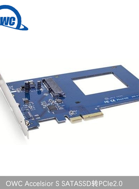 OWC Accelsior S SATASSD转PCIe2.0 0TB PCIe2.0x2  2.5寸SATA SSD  OWCSSDACL6G.S