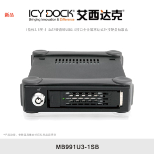 移动硬盘盒2.5吋USB3.0 ICY SATA笔记本电脑外置硬盘盒 1SB MB991U3 DOCK 艾西达克