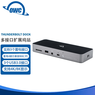 扩展坞站 OWC 雷电4多端口 Dock 雷电坞站 Thunderbolt4