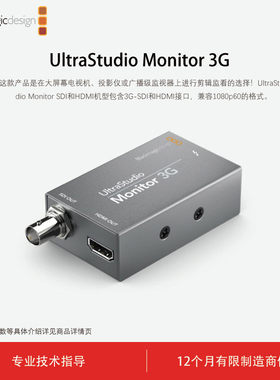 Blackmagic Design UltraStudio Monitor 3G雷电3视频播放方案