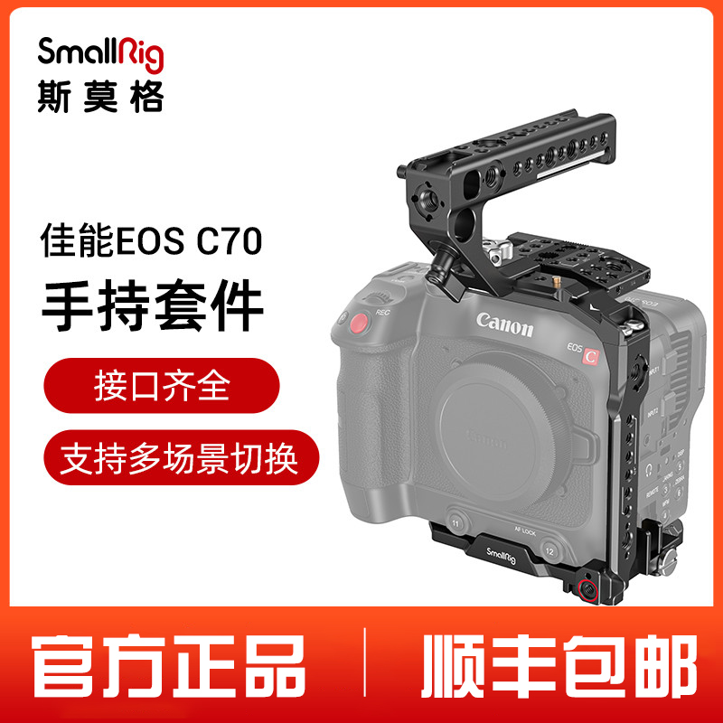 SmallRig斯莫格手持套件单反相机