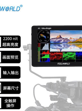 富威德（FEELWORLD） LUT7S 7英寸高亮4K摄影监视3DLUT触摸单反微单相机外接显示器