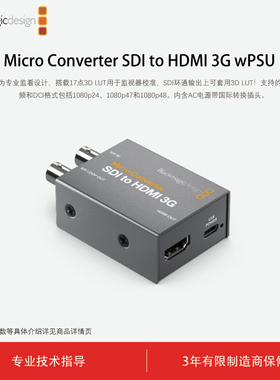 Blackmagic Design Micro Converter SDI to HDMI 3G wPSU 转换器