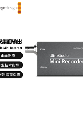 Blackmagic Design UltraStudio Mini Recorder 雷电2视频采集卡