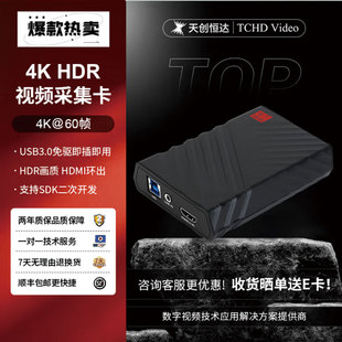 UB576 HDMI游戏采集卡摄像机switch游戏直播设备 天创恒达