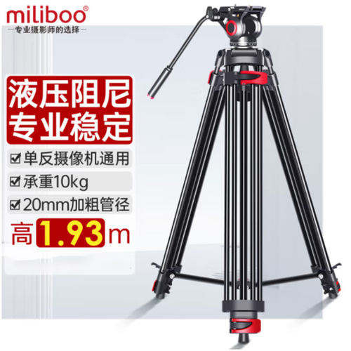 miliboo米泊MTT612A铝合金