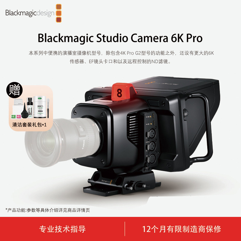 BMD现货Blackmagic的演播室图片