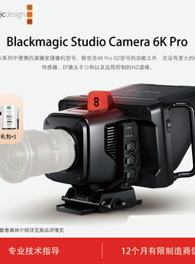 BMD 现货 Blackmagic Studio Camera 6K Pro 演播室