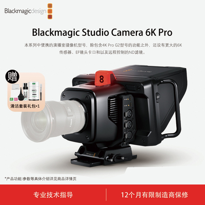 BMD现货Blackmagic的演播室