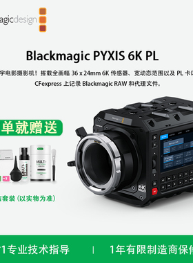 Blackmagic Design Blackmagic PYXIS 6K PL 高端数字电影摄影机